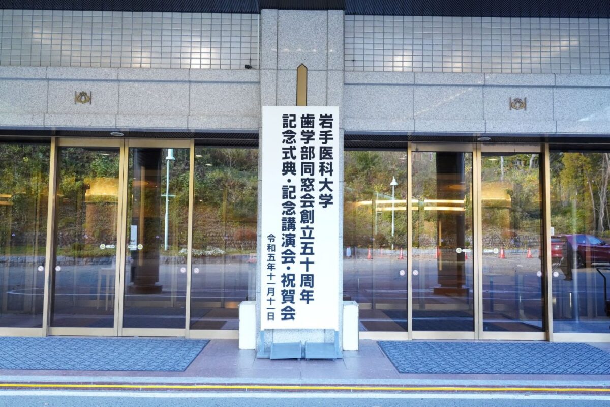 記念式典