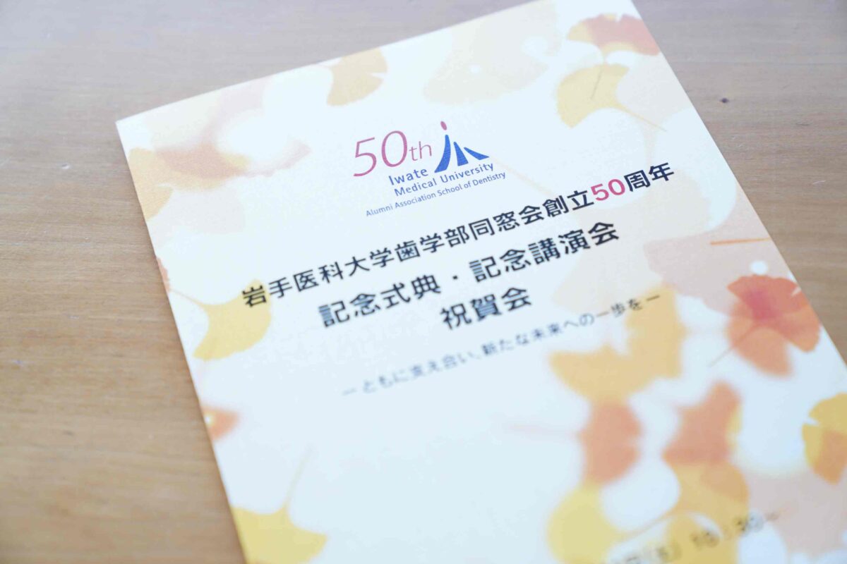 記念式典
