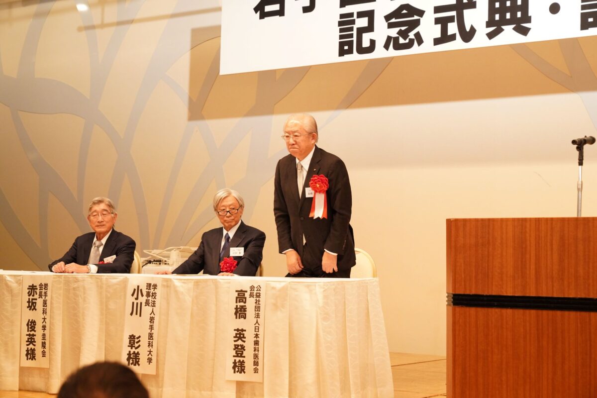 記念式典