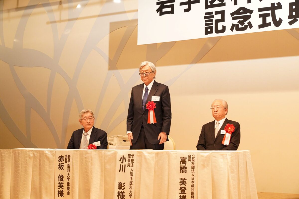 記念式典