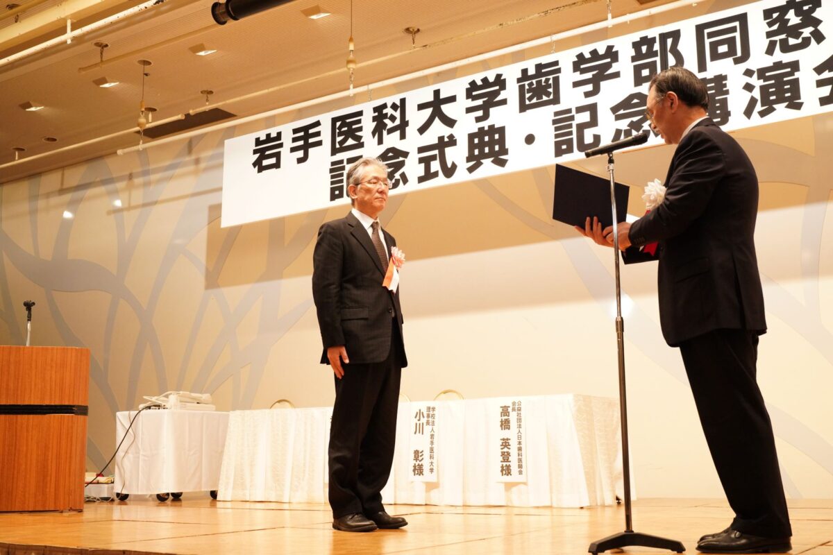 記念式典