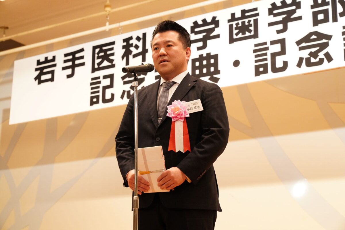 記念式典