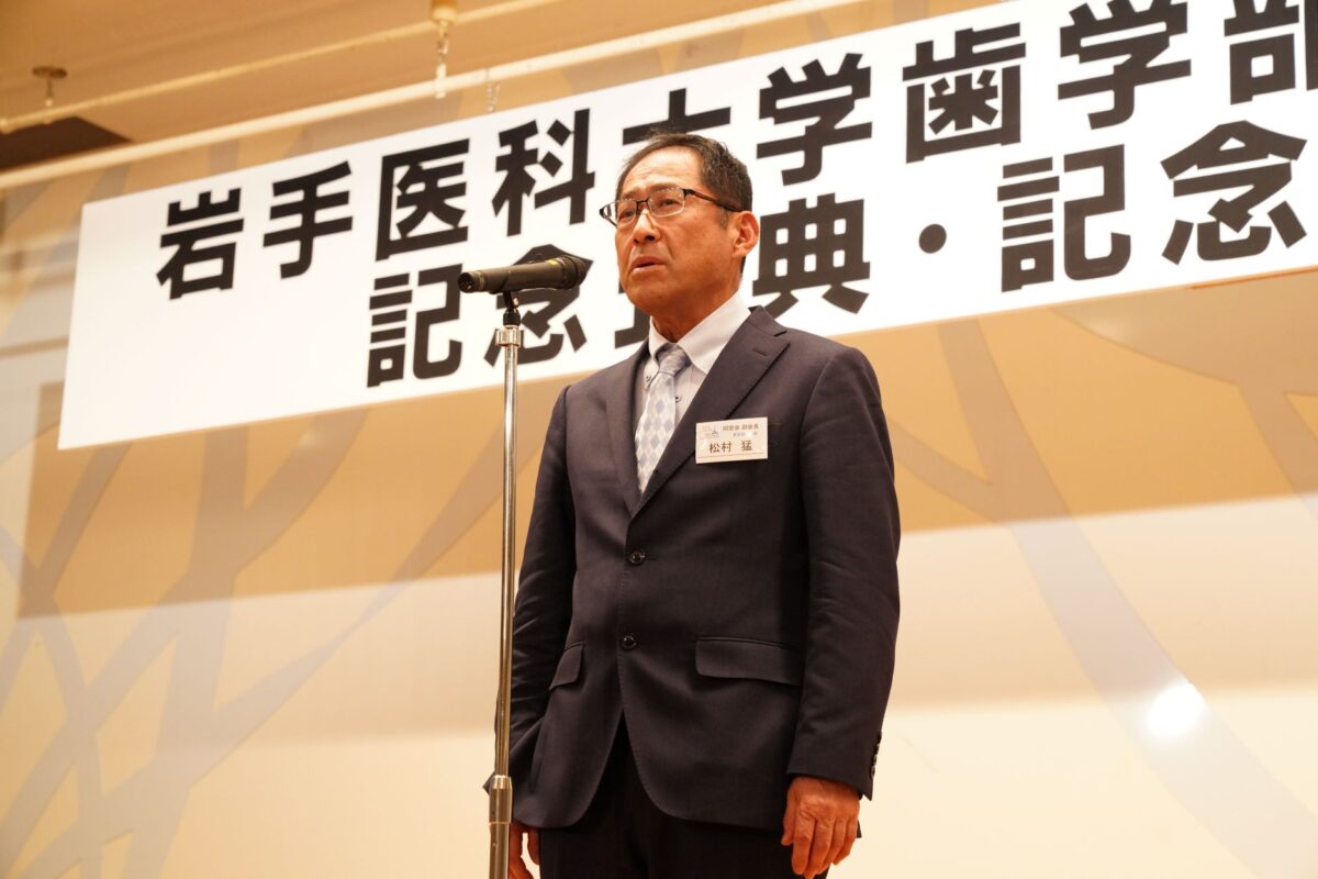 記念式典