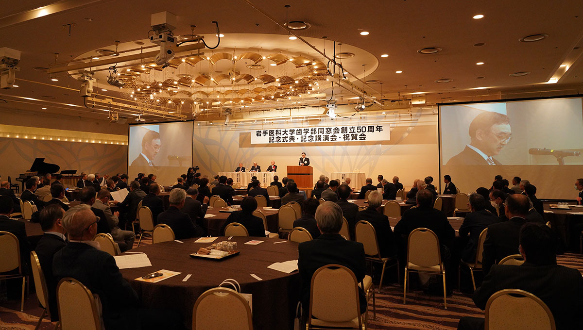 創立50周年記念式典・記念講演会・祝賀会