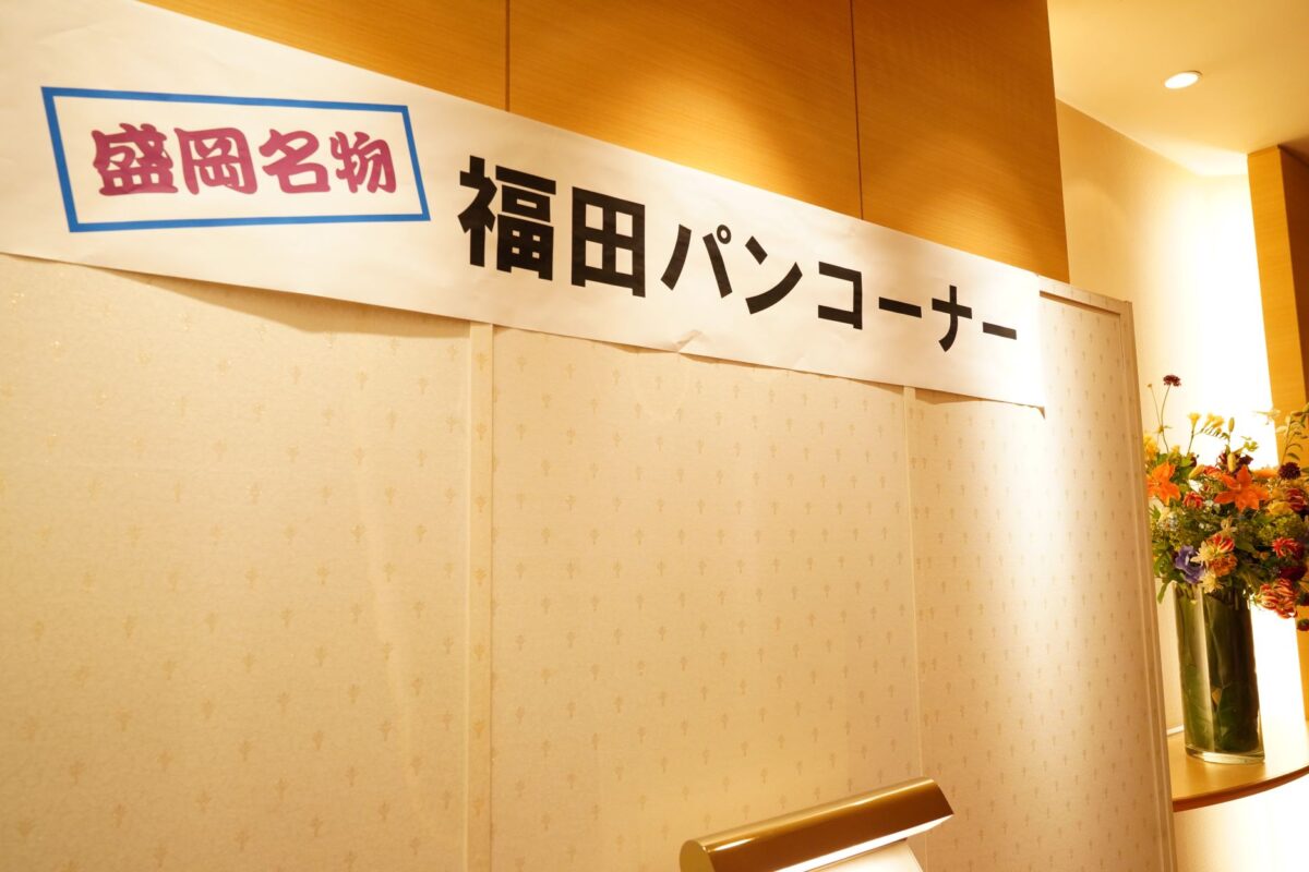 祝賀会