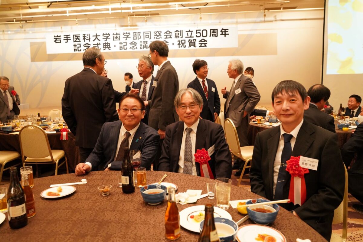 祝賀会